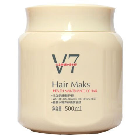 QTN【官方】护发素发膜女顺滑柔顺修复干枯补水烫染受损免蒸倒膜焗油 V7燕窝发膜500ml