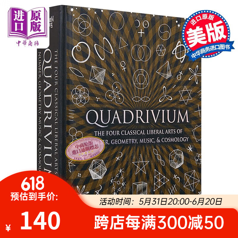 四分法 英文原版 quadrivium the four classical liberal art