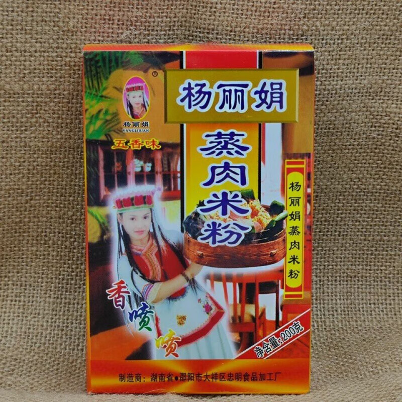 楊麗娟蒸肉米粉湖南邵陽特產(chǎn)粉蒸肉調(diào)料五香味蒸肉粉四川蒸肉米粉 楊麗娟200g*5盒
