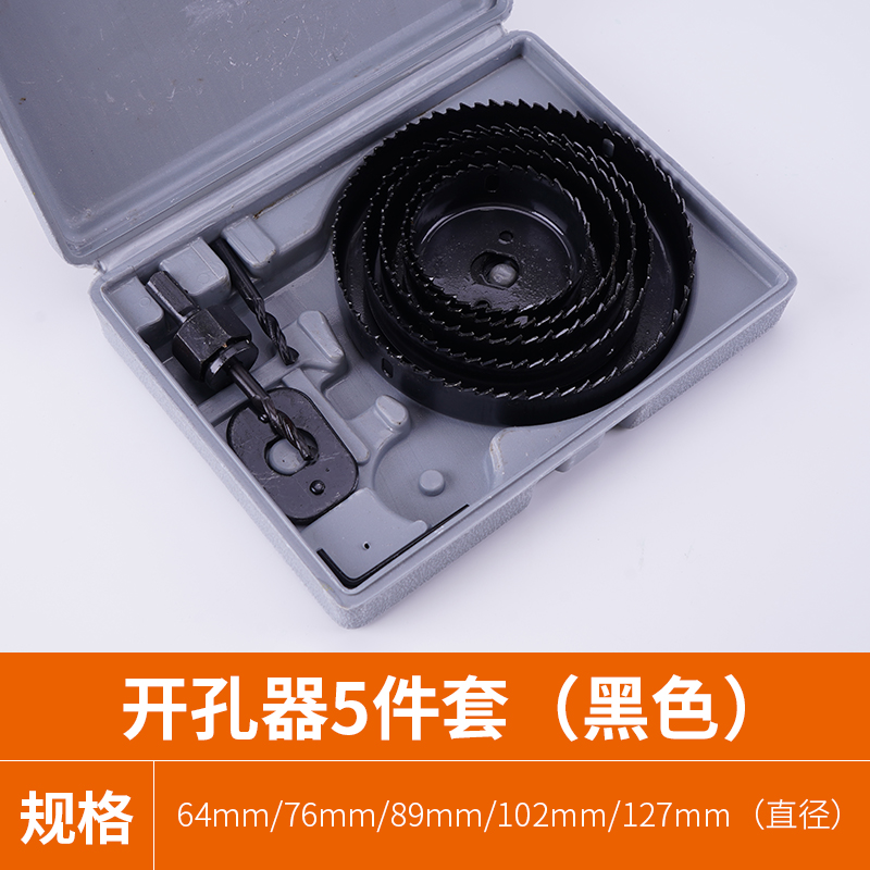 模型工具木工开孔器套装pvc板塑料板薄木板扩孔器石膏板打孔钻头 木工
