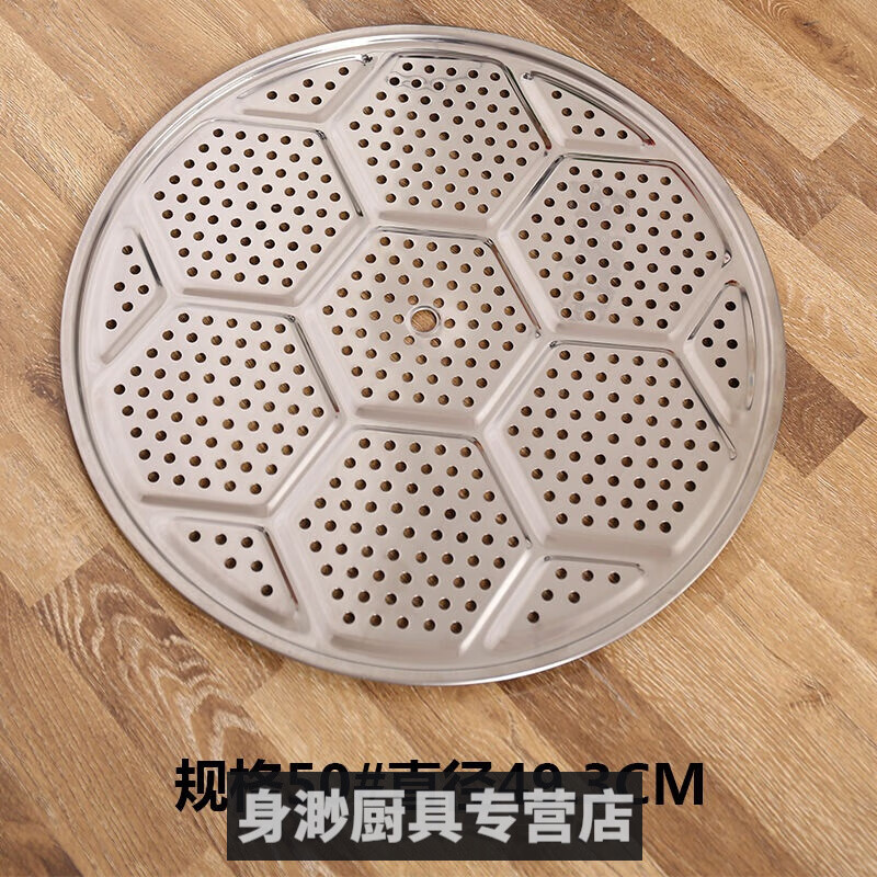 南州白泉蒸馒头的篦子蒸馍篦子蒸格加厚不锈钢篦子炒锅铁锅蒸屉蒸笼架