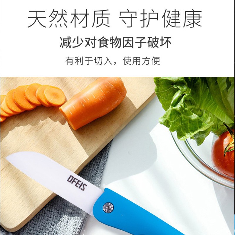 欧菲斯水果刀折叠陶瓷削皮小刀旅行西瓜刀家用迷你 便携随身德国 红色