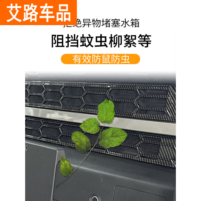 弗泽斯适用于23款捷途旅行者中网防虫网24款山海T2免拆卡扣防尘网防蚊虫 防虫网【哑光黑全套11件】 专用