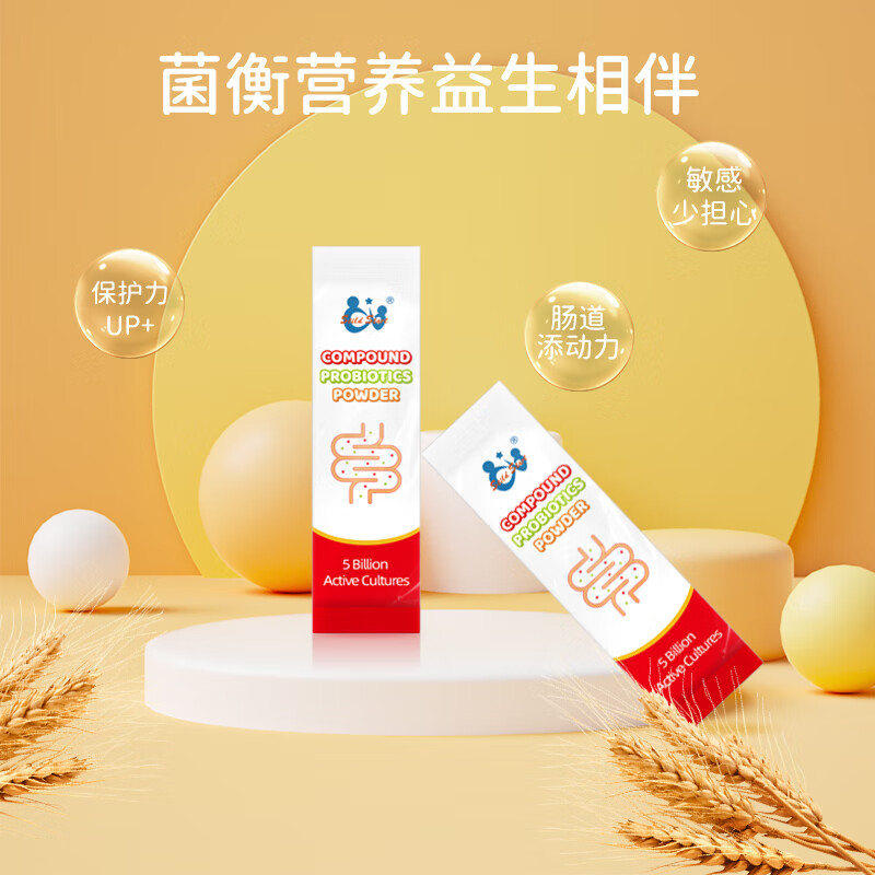 智婴美（Stild Start）50亿活性儿童益生菌婴儿美国原装进口双益菌株 益生菌 30条*1盒