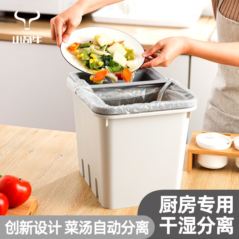 小奇牛厨房垃圾桶家用创意卫生固液分离桶 手提式厨余分类垃圾桶 天鹅