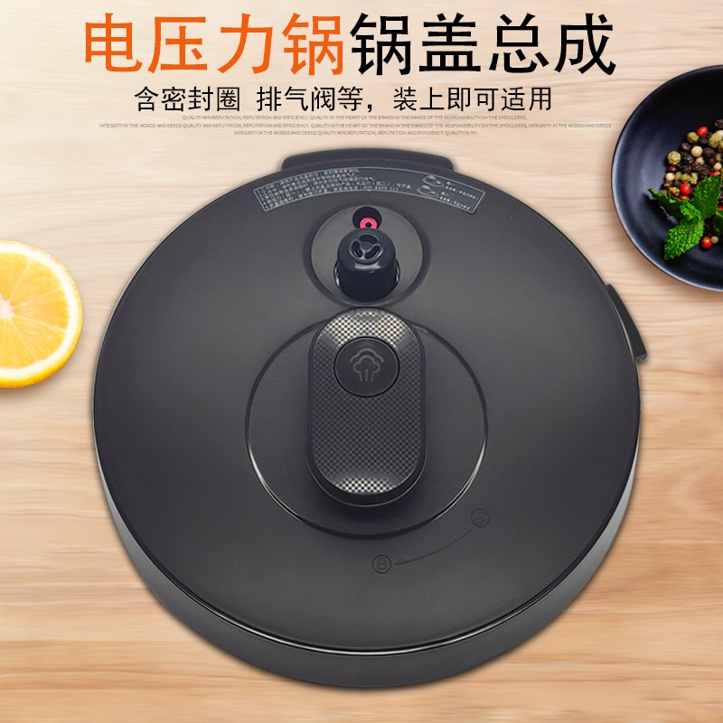 奕创适用美电压力锅盖总成yl50easy203 60easy203盖子