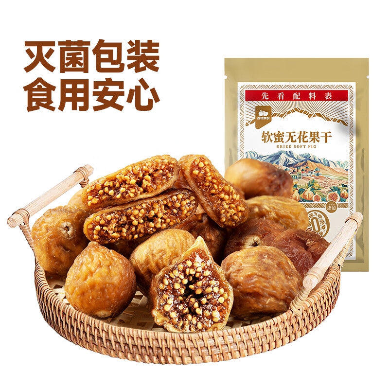 西域美农无花果干新疆特产即食果脯蜜饯泡水滋补煲汤孕妇零食 40g*6袋软蜜无花果干