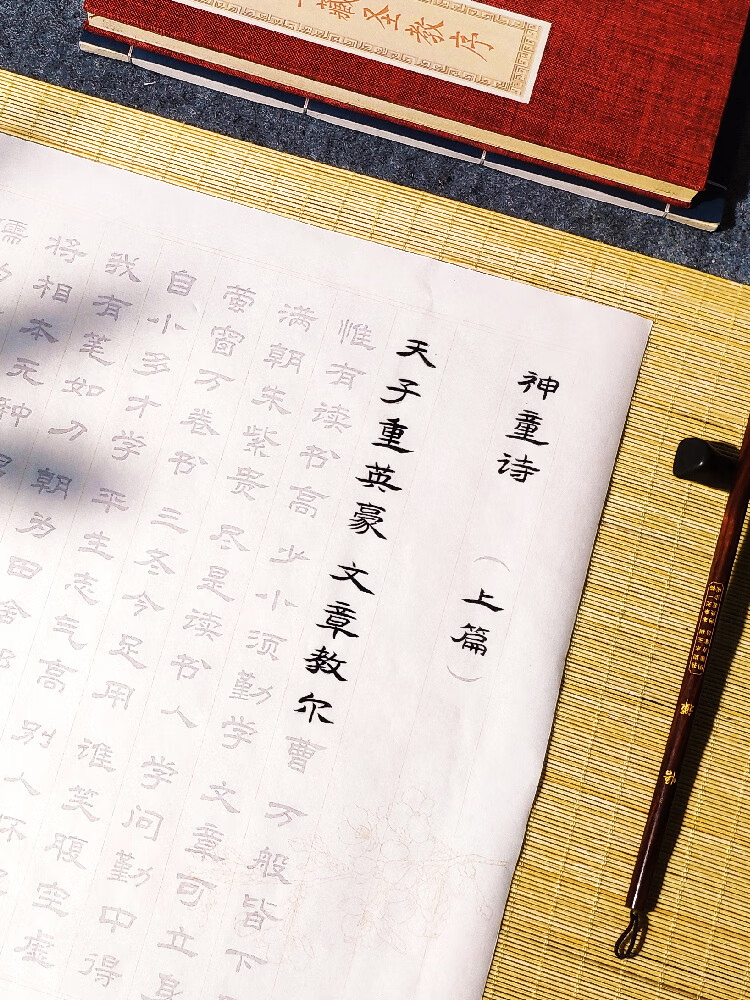 【神童诗】五言律诗隶书毛笔字帖临摹初学者入门描红书法套装 单包