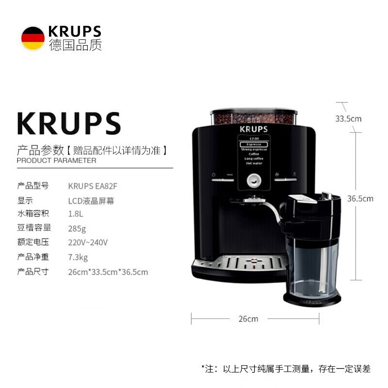 克鲁伯咖啡机欧洲原装进口意式家用全自动现磨豆自带奶泡器请问声音大吗？