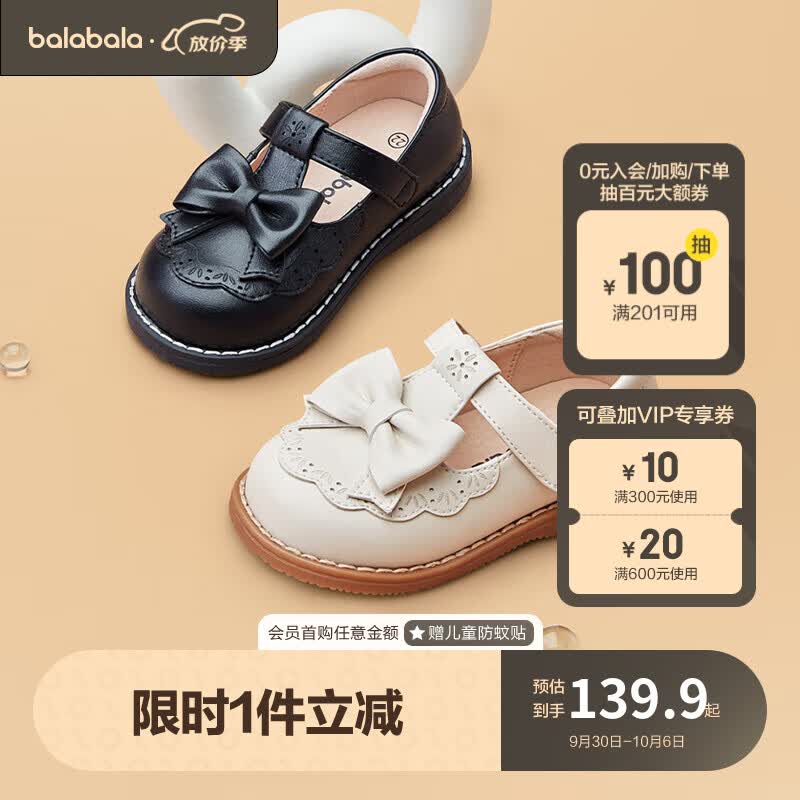 巴拉巴拉女小童公主鞋小皮鞋文艺复古感2023新款春季甜美透气宝宝怎么看?