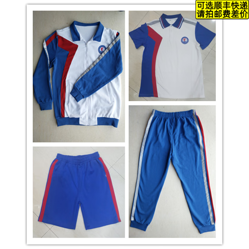 帛雷斯诺东莞高中校服第七高级中学高中纯全棉运动校服夏冬季装新款