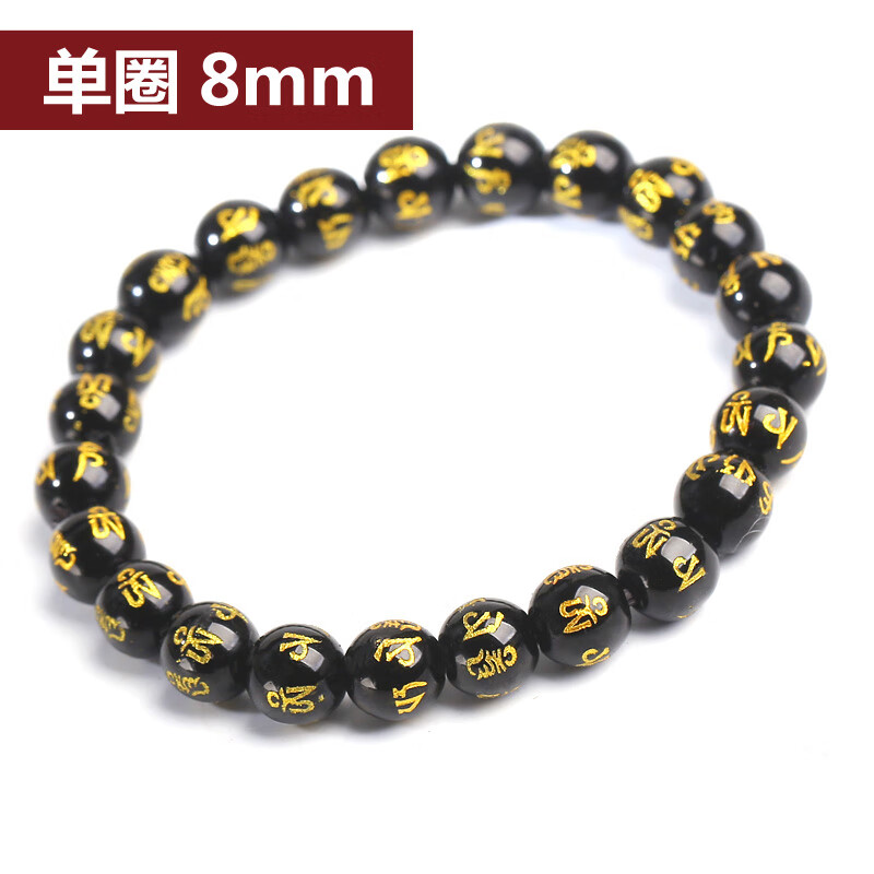 伊梦娇新款六字言佛珠手链水晶黑曜石男女款饰品烫金复古佛珠手串 8mm