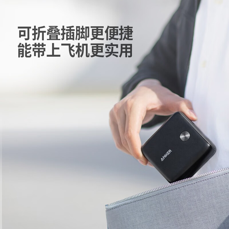 Anker安克 充电宝充电器二合一PD20W快充10000移动电源9700毫安时苹果安卓iPhone13/12华为小米带线可折叠