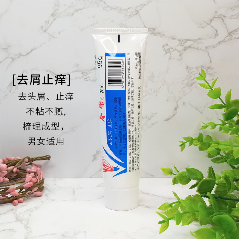 春蕾上海家化发乳护发素免洗滋养头皮保湿定型柔润发质防毛躁干燥 5支装