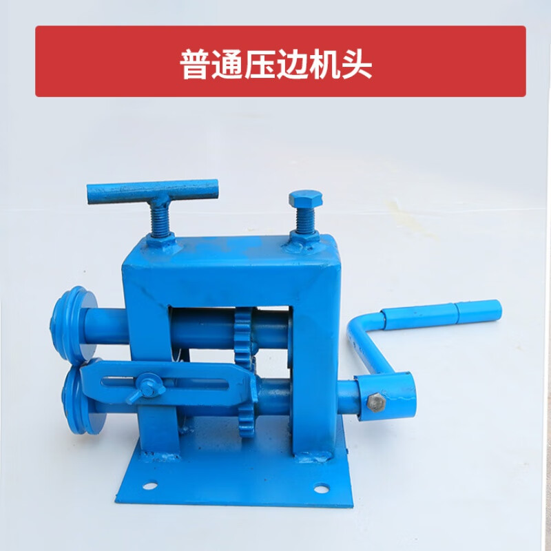 clcey手动卷圆机白铁皮保温压边机小型卷板机铝皮咬口机不锈钢滚圆机