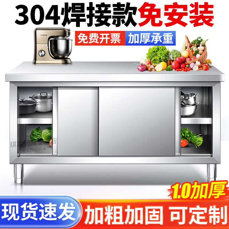 析沐不锈钢厨房橱柜操作台家用拉门工作台商用多功能收纳灶台打荷台 焊接单通整装120*60*80 京东折扣/优惠券