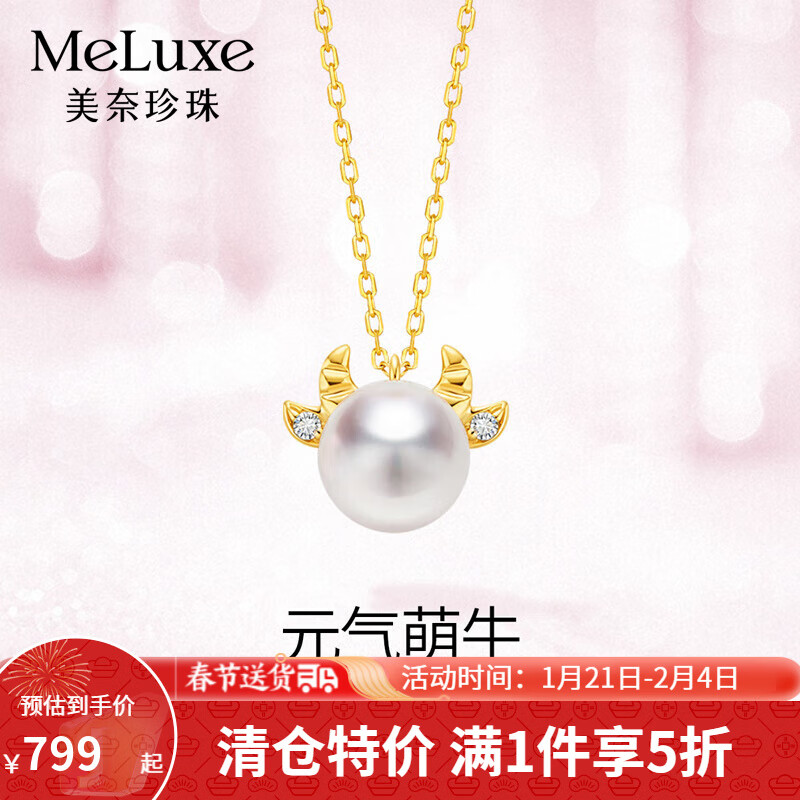 meluxe15ۡakoyaˮ׹18Kţţţ 7-7.5mm ʵ799Ԫ