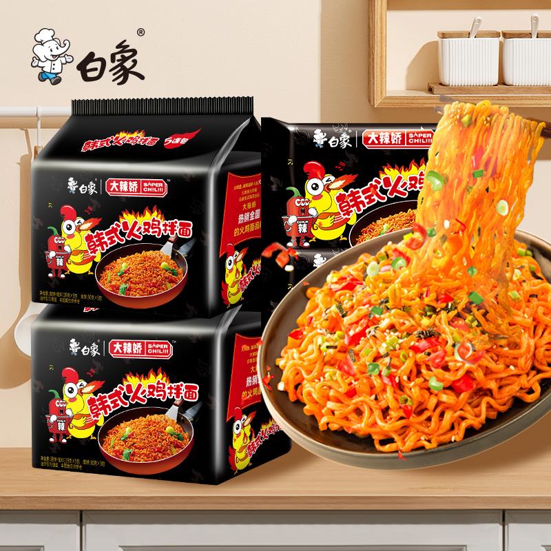 隽颜堂白象大辣娇韩式火鸡面10袋爆辣筋道醇香劲辣速食嚼劲 火鸡面10