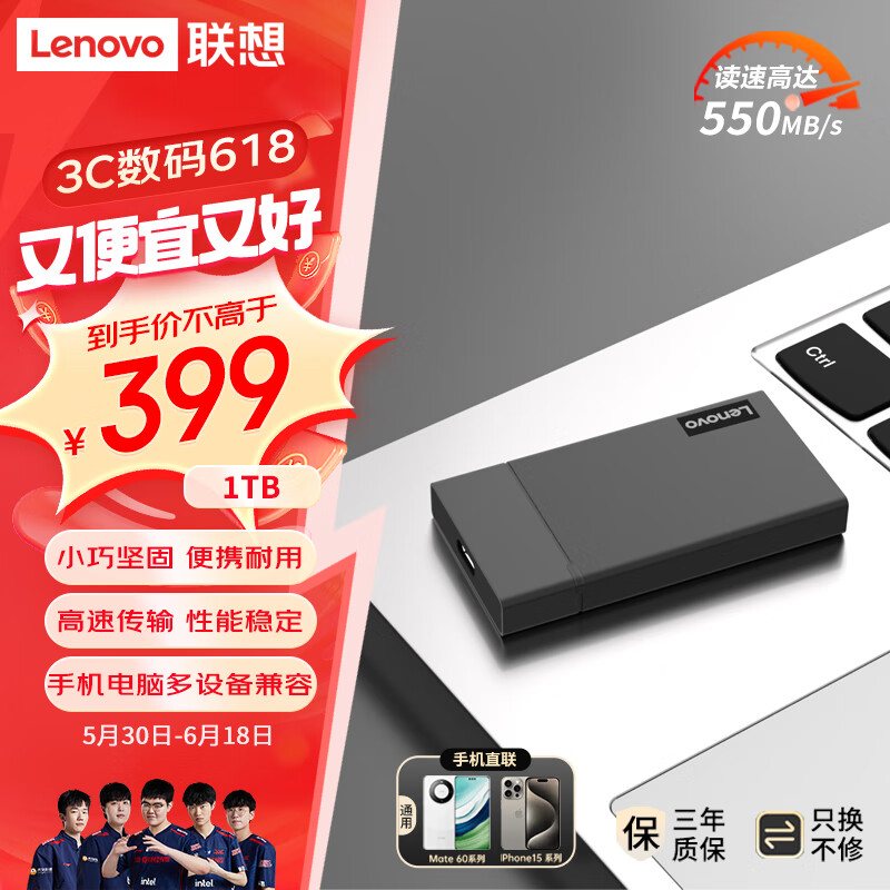 联想（lenovo）1TB移动固态硬盘 Type-C USB3.1  直连手机电脑 金属移动硬盘抗震防摔高速PSSD 550MB/s