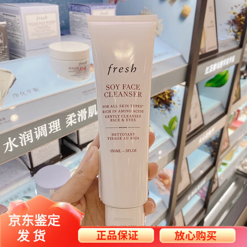 馥蕾诗（Fresh）大豆精粹温和卸妆洁面凝露  温和清洁深层清洁毛孔洗卸合一 大豆精粹温和卸妆洁面凝露150ml