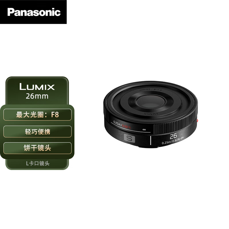 0 全画幅微单/单电/无反数码照相机定焦饼干镜头 l卡口 s-r26gk l卡口