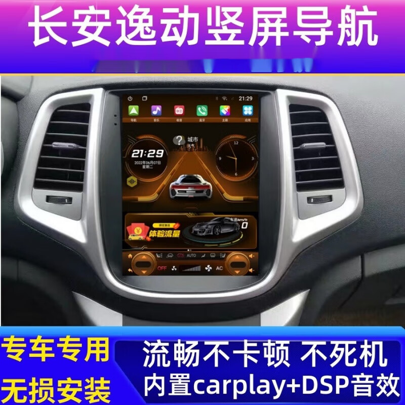 卓永杭適用于12-15款長安逸動安卓中控大屏導航360°全景倒車影像一體機 WiFi版主機(2+32)+全國包安裝 官方標配
