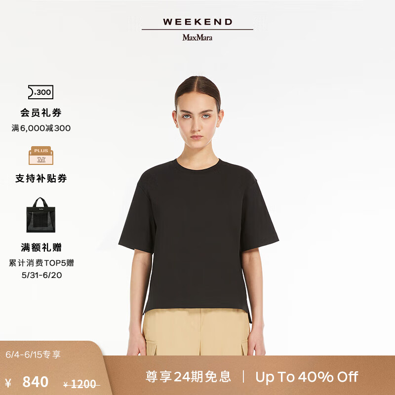 Weekend Max Mara【春夏新降】 2024春夏新品女装棉质圆领T恤5941044206 黑色 M