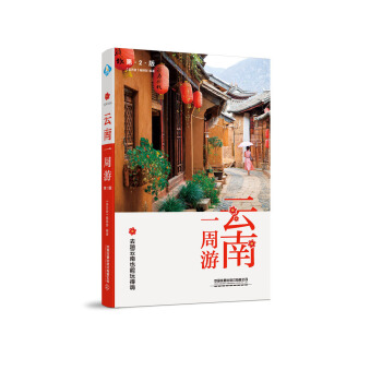 云南一周游:去趟云南也能玩得嗨