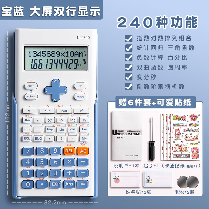 在线计算器：便捷高效的学习与生活助手