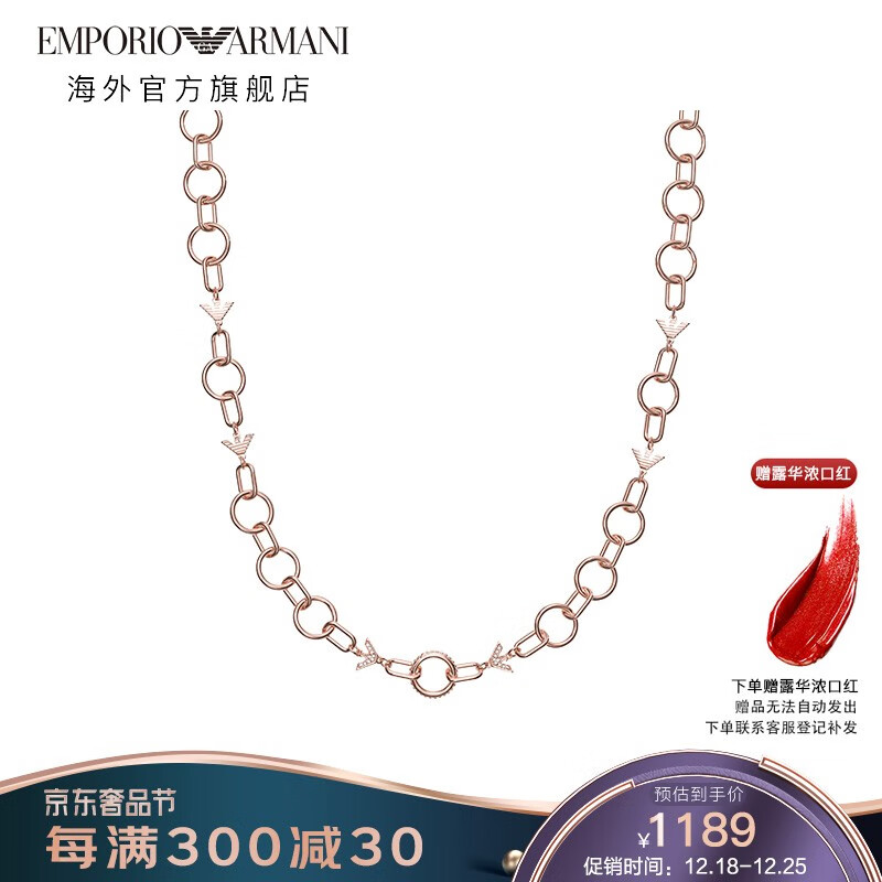 阿玛尼(Emporio Armani)手链 玫瑰金个性链条女士手链 银质饰品送女友礼物 节日礼物 EG3459221