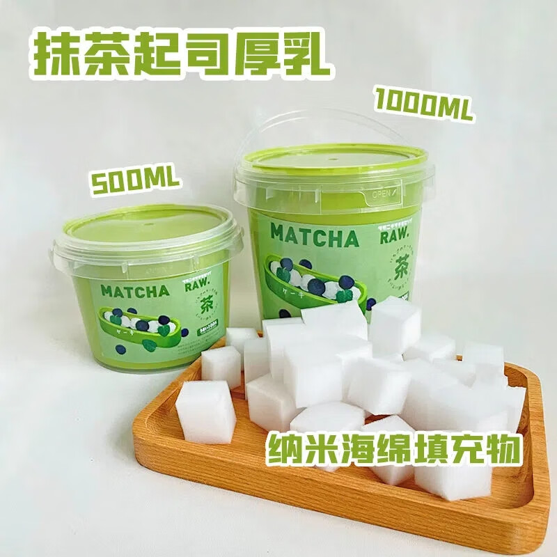 啊里菇凉麻薯抱抱奶玩盒仿真实物假水泥史莱姆套盒diy奶茶大便宜 抹茶