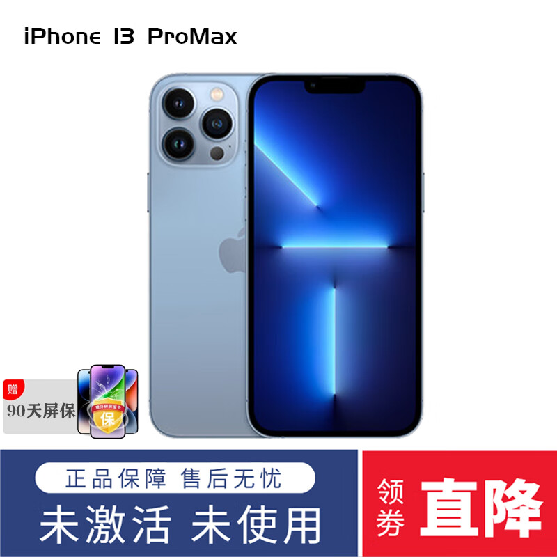 Apple/苹果13 ProMax iPhone 5G全网通