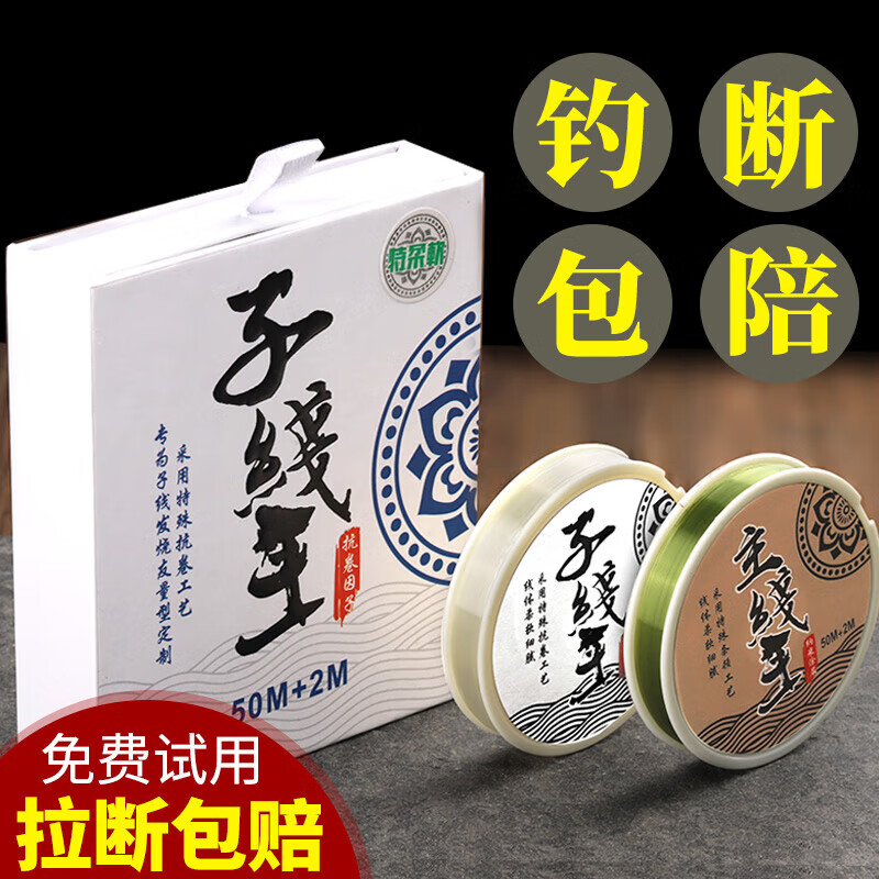 天元武汉天·元邓刚子线王超柔软不打卷的钓鱼线子线主线拉力尼龙线防