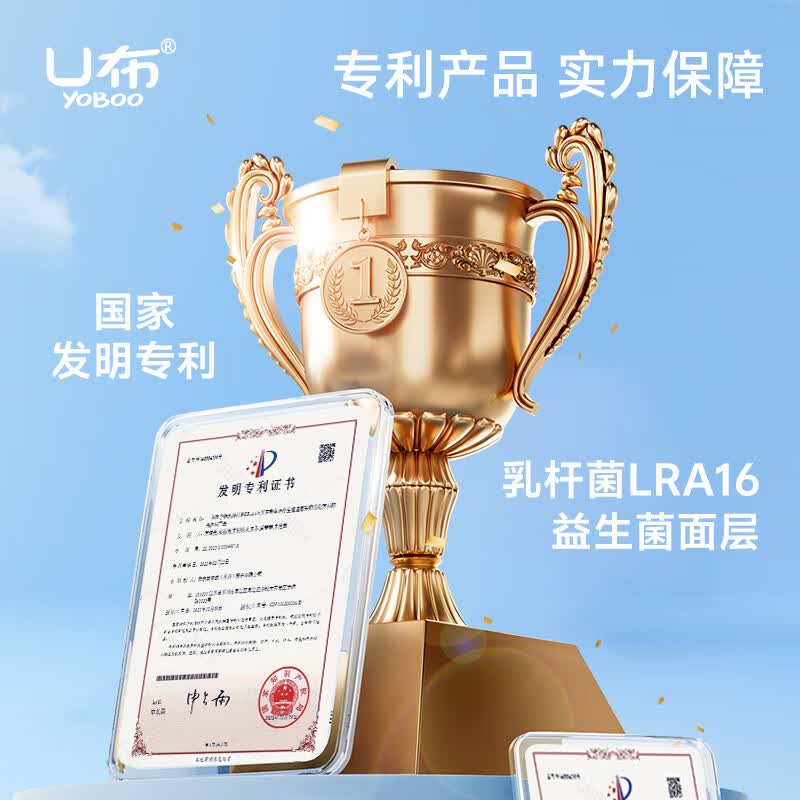 U布医护级艾草卫生巾益生菌夜用420mm超长日用护垫迷你巾官方旗舰店 【益生菌20包】日用 245mm 200片 平衡私处微生态