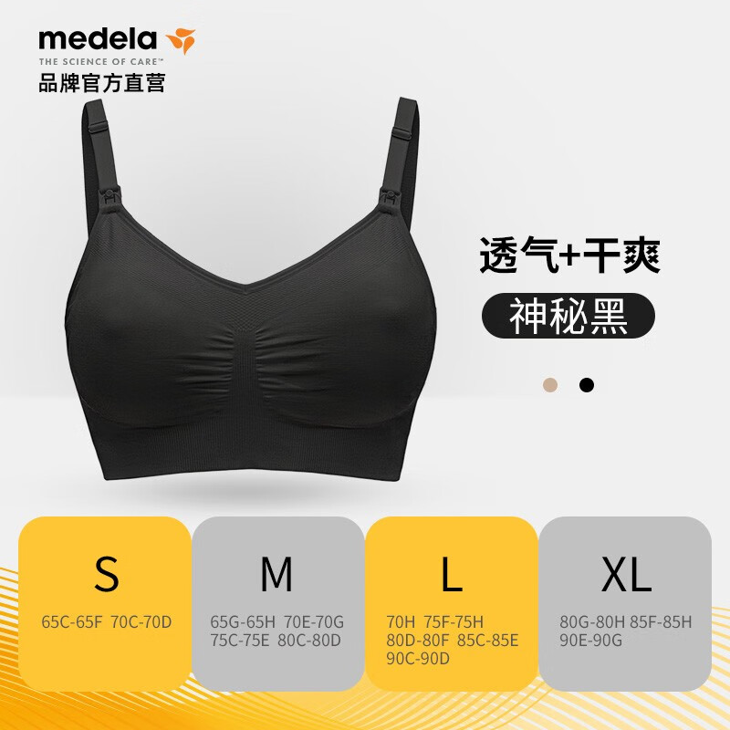 美德乐孕产妇文胸:舒适柔软贴心呵护