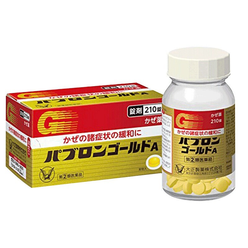 AHC日本大正制药感X冒颗粒冲剂鼻塞喉咙疼痛流鼻水头X痛发热 【1盒装】感x冒药锭 210粒/盒