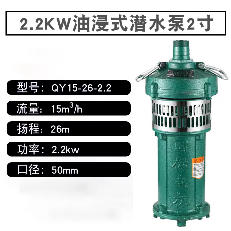 时优人民qy三相油浸式潜水泵380v养殖工业农用灌溉高扬程大流量抽水机