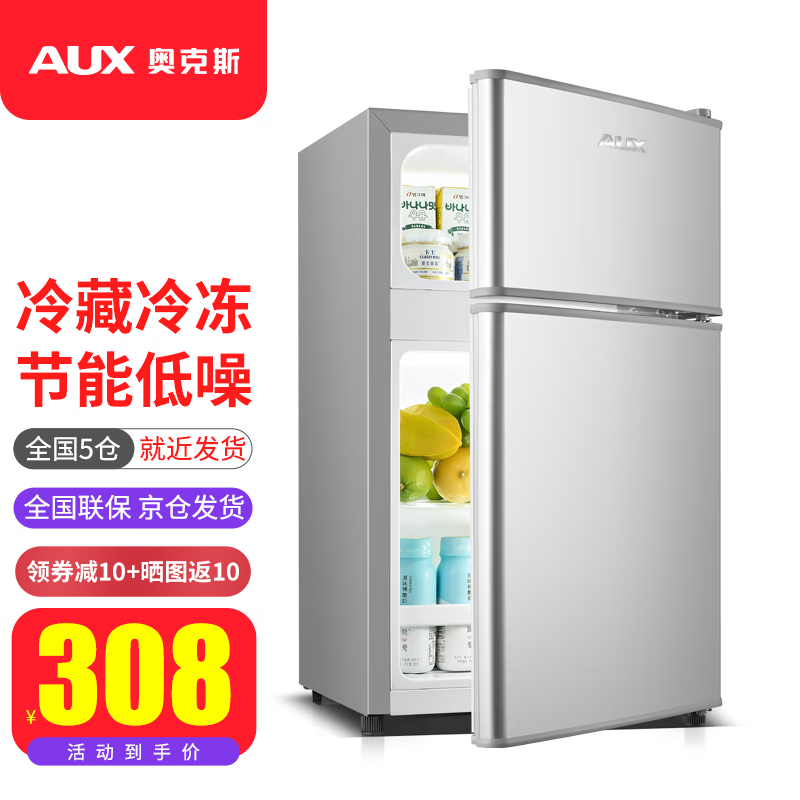 奥克斯（AUX）家用双门迷你小型冰箱 冷藏冷冻保鲜小冰箱 宿舍租房节能电冰箱 BCD-30K118 基础普通款 银色