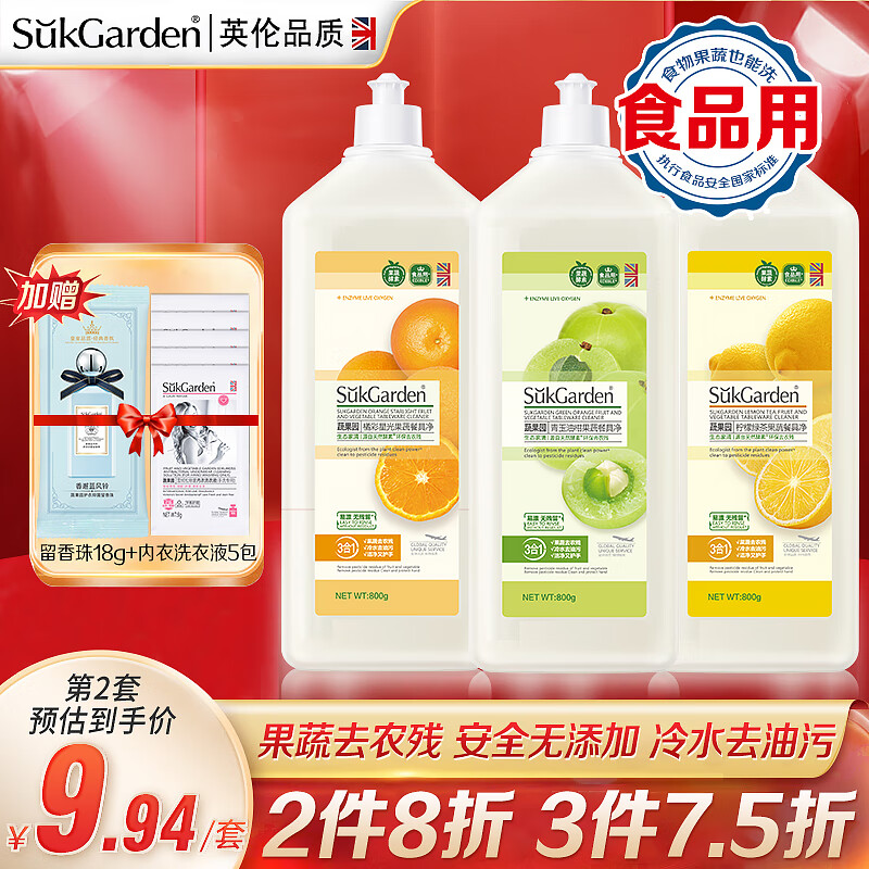 洗洁精价格变动曲线|洗洁精价格走势