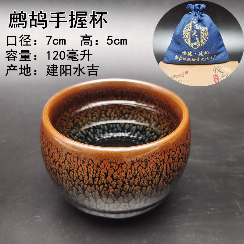 初绚建阳建盏茶杯原矿主人品茗杯铁胎单茶碗对杯叶翔手工鹧鸪斑盏