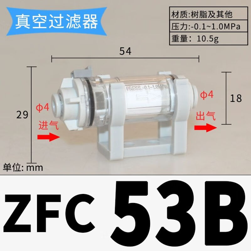 定制高壓氣管過(guò)濾器ZFC53-B54B真空747576空氣濾芯77管口8mm快接 ZFC53B(插管4MM)