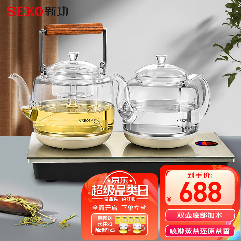 新功（SEKO） 全自动上水电热水壶智能双炉加水茶台烧水壶泡茶专用玻璃电茶壶煮茶器W10 电茶炉 1L