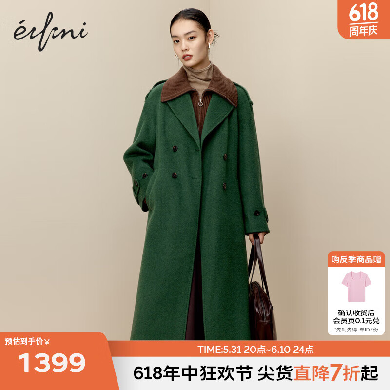 伊芙丽（eifini）【中国色】伊芙丽风衣式高支双面羊毛呢大衣女2023秋 森林绿 预售 155/80A/S