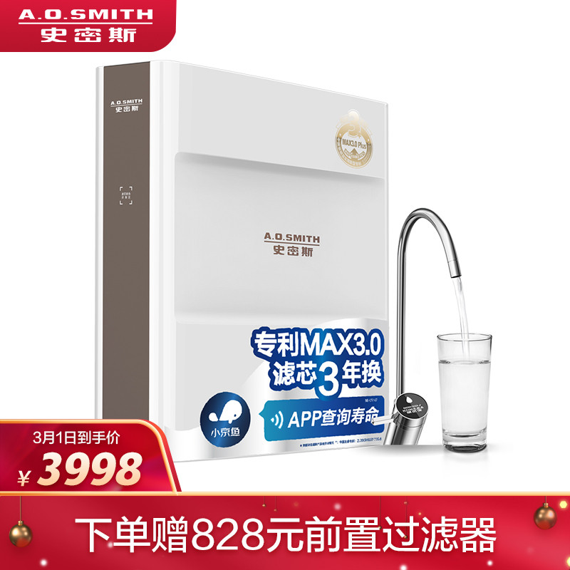 A.O.史密斯【新品上市】家用净水器 1600JE 1.6升/分钟 小京鱼APP智能操控 专利智能龙头 即滤反渗透净水机