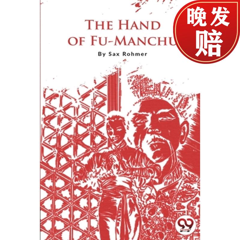 【4周达】the hand of fu-manchu