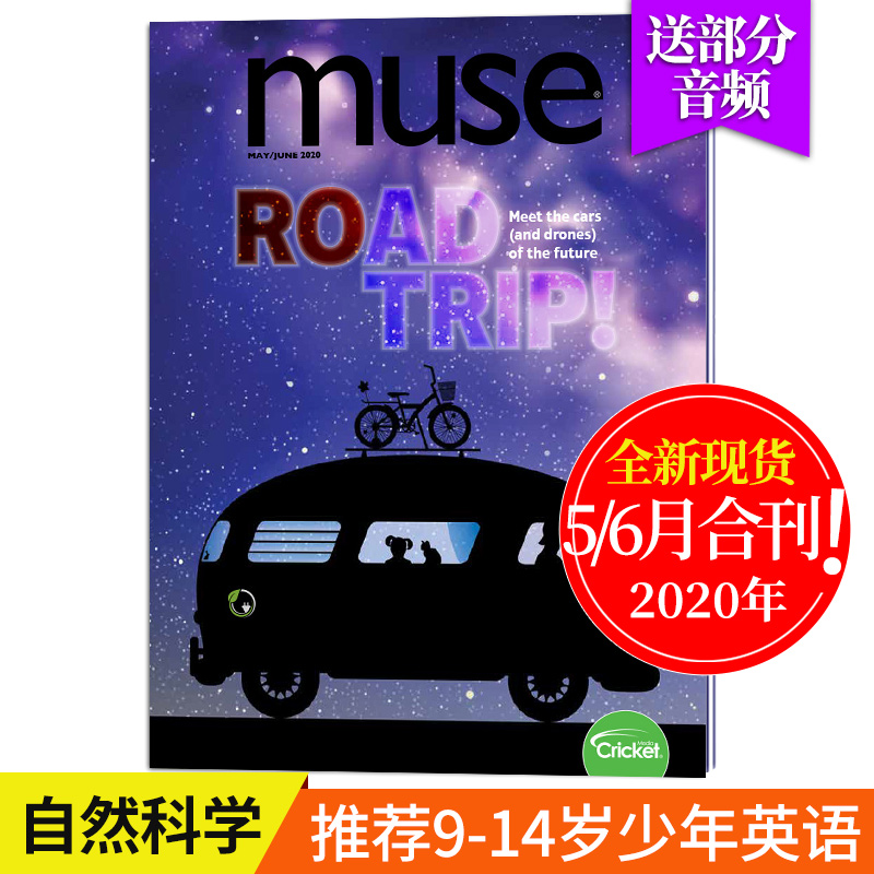 【送音频】美国儿童读物杂志 Muse 缪斯艺术科学科普杂志 9-14岁中小学生儿童课外读物蟋蟀童书 2020年5/6月合刊