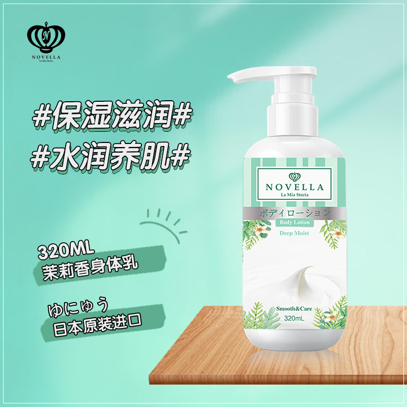 茉莉香身体乳(时尚的茉莉身体乳好用吗) 茉莉香身体乳(时尚的茉莉身体乳好用吗)