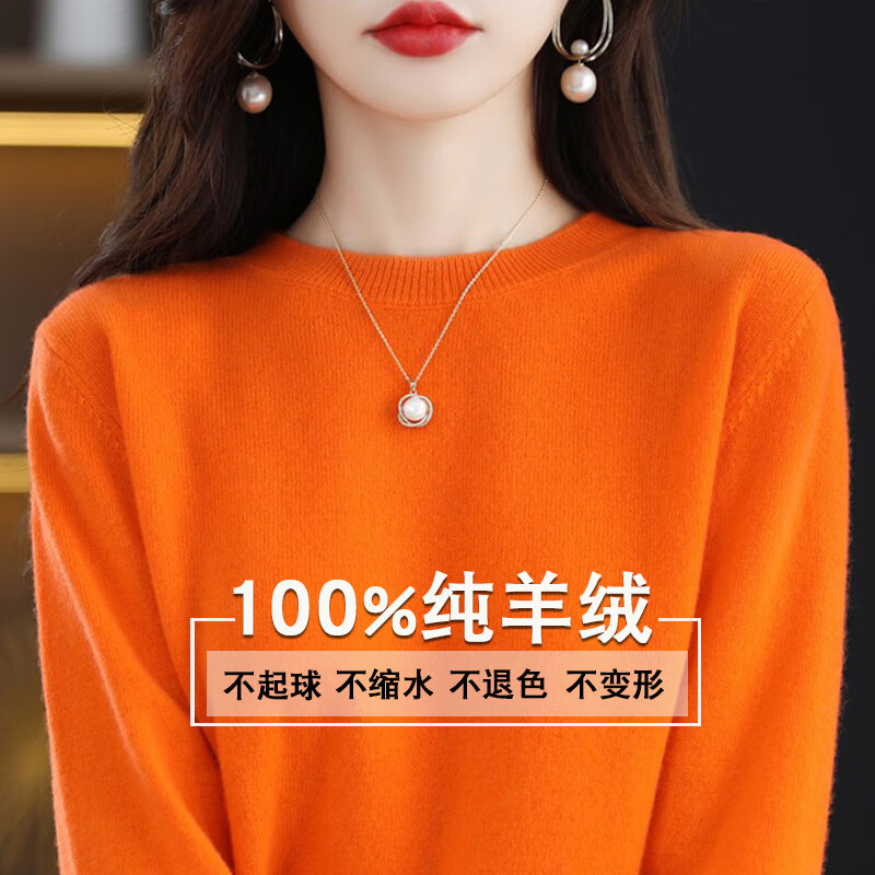 鹿王鄂爾多斯市產(chǎn)女裝100%純山羊絨衫女圓領(lǐng)修身內(nèi)搭毛衣打底羊毛衫女 愛(ài)瑪橙 S[80-95斤]