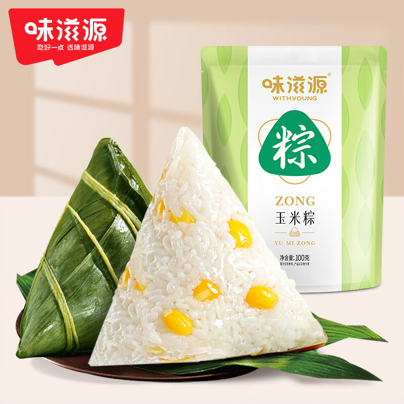 味滋源端午节粽子礼盒肉粽蛋黄肉粽混合装嘉兴风味端午礼盒节日团购 玉米粽100gx4只