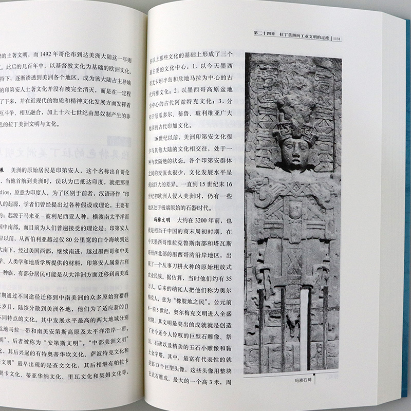 哲学导论+世界文明史+简明中国文学史读本详情图